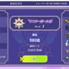 シーズンM4 使用構築と結果　カイロススコヴィラン　レート　2302 順位　590位