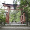 弥彦神社、祓戸神社