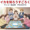 1/25の授業報告
