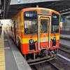Goto 熊本 速報版 （R2-124a）／旅名人の九州満喫きっぷ 速報版#1,#2（R2-125a）
