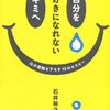 『じぶん銀行クイック口座開設』