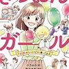 メモ書き-神保町ブックセンター 主催「吃音ガール」 小乃 おのさん × 菊池 良和さん