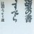 とある男の日記（ダイアリー）2025年11月編