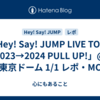 「Hey! Say! JUMP LIVE TOUR 2023→2024 PULL UP!」@東京ドーム 1/1 レポ・MC