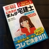 まんが本は有効か？