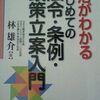 時事用の新聞の読み方。毎日、違う新聞を買う。