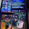 【ネタバレ考察】『＃真相をお話しします』映画と原作小説との違いまとめ