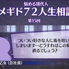 メギド72ブログ　 【東方編第五部】吼えよ、カクリヨの白い虎　2話-1（後編）「ほとんど回想だったけど意味あるんすかね？」