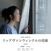 2016年上半期　劇場公開映画さっくりレビュー＠邦画