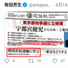 宇都宮健児「政権交代は韓国に学べ」＆朝鮮新報記事「慰安婦の吉元玉さんは強制連行でもなければ挺身隊でもない」