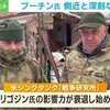 ワグネルとロシア軍批対立激化か。