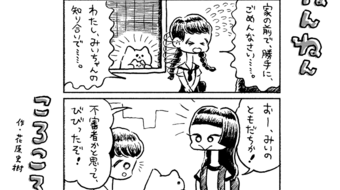 「ねんねんころころ」8月28日（513）