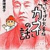 大学生が働いてみたい業界――女性は「放送・出版・新聞」、男性は？