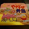 やきそば弁当…