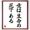 江戸時代の人物「村垣範正」のやる気が出る名言など。江戸時代の人物の言葉から座右の銘を見つけよう