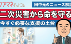 2026年熊本地震で懸念される専門職リスク。 被災者支援を担うケアマネをどう支えるか？