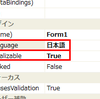 アプリの多言語化