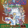 ゲームとの値段の差が半端ない　伝説の攻略本を　ランキングにしてみた