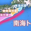 南海トラフの場所はどこ？