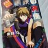 ネトフで鋼鉄の