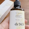 巷で人気のdr365を使ってみた