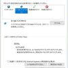 IIS10 統合Windows認証有効でID、パスワードが要求されて自動認証されない