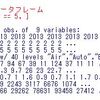 東証一部の規模別・業種別PERとPBRデータの分析６ - R言語で33業種別のデータ分析