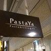 弘前・PastaYa パスタヤ