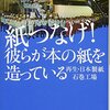 早川フェアのおすすめです。それから三国志大戦のこと。