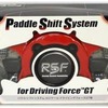 PS3ハード　Paddle Shift System for Driving Force GT [RPSD-2800]という周辺機器を持っている人に  大至急読んで欲しい記事