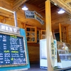 驚きと感動の オクシズ 葵区横沢に潜む秘境のパン屋「casso横沢」