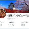 【つれづれ】 わぁの Twitter における器の小ささ(^_^;)