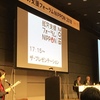 就労支援フォーラムNIPPON・・2018　多くの演題から、当院の取り組みが「ザ・ブレゼンター6演題」に選ばれ発表の機会を頂きました。