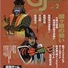 ゲームジャーナル 2号