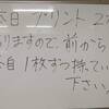 文教大学第１１回「音楽を生み出す身体動作の実際」　19 junio 2019