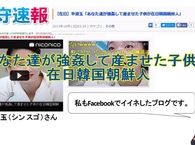 大阪市ヘイトスピーチ対処条例に基づき、日本人へのヘイトスピーチの被害者として大阪市役所に被害申出をされた方の動画文字起こし。そこから見えたものとは！