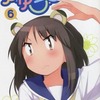 今特典付)限定6)ゆゆ式 とらのあな限定版 / 三上小又という漫画にほんのりとんでもないことが起こっている？