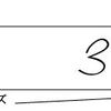 数字・文字の存在場所判別＞AI前処理