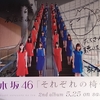  乃木坂46　2nd Album 　　『 それぞれの椅子 』　発売中！　9 つの椅子14th Single『ハルジオンが 咲く頃』発売中！　72 輪 咲く頃