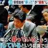 安倍議員、まだ総理気取り。