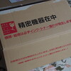 141020　CANONプリンターiP4700修理顛末