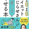 【知っていますか？】疲れている時ほど夕食を控えめにすることがダイエットの秘訣です