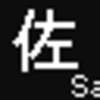 都営地下鉄5500形　側面LED再現表示　【その22】