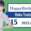 2022年8月10日(水) ツイート履歴