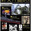 9月12日に癌の摘出手術をして10月10日に退院してきましたが、15日に腸閉塞になり緊急再入院。7日間の断食と5日間のお粥で治し手術などの大事に到らず、本日退院してきました。