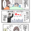 受験手前の私のやらかし〜中学時代の息子