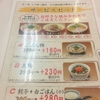 京都ラーメン屋探訪、京都ラーメンの老舗「ラーメン横綱　五条店」で野菜ラーメンを食べる