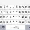 ラオス語フォント　インストール方法　（iPhone編）
