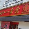 大濠公園 博多一幸舎 慶史 豚骨ハイブリッドラーメンがスープにこくがあって美味しい！