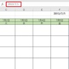 Excel 2013 基礎（23回目、8/21)